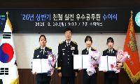 광명소방서, 시민의 칭찬으로 빛난  ‘친절 소방관’ 표창