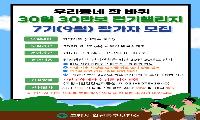 고양시 일산동구보건소 고양시민건강센터·중산, 