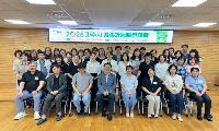 ‘2026 파주시 지속가능발전대학’ 개강