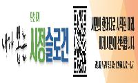 고양시, 민선 9기 ‘시정 슬로건 시민투표’ 실시