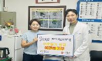 석남2동, 연세미시간치과 장지환 원장 복지사각지대 가정을 위한 후원금 기탁