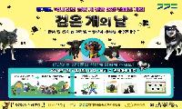 “검은 털 뒤에 숨겨진 빛을 만나보세요”