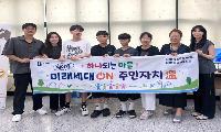 부천 원미1동, 청소년과 함께‘미래의 행정가’ 민원행정 체험