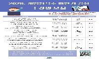 광명시 게임창작소,  AI로 게임 음악 만들기 등 8개 강좌 수강생 모집