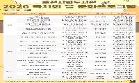 부천시, 9월 독서의 달 맞아 공공도서관 16곳서 다양한 프로그램 선보여