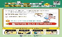 부천시, 말라리아 진단·진료 의료기관 18곳→21곳 확대 운영