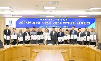 부천시, 기본사회위원회 첫 정기회의 개최…부천형 기본사회 논의