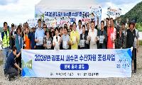 이기형 김포시장, “지속가능 수산생태계 조성, 미래 세대 위한 투자”