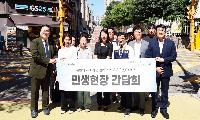 시흥시의회, 시민 생활 가까이로... ‘민생현장 간담회’ 이어가