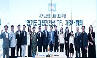 유경현 도의원, “경기도 재정 건강 회복, 의회가 적극 나서겠다”