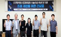 정보현 인천시의원, 중고차 단지 이전을 통한 산업 육성 및 주민 삶의 질 개선해야