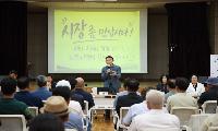 남양주시, 기업·주민 현장 목소리 청취… 진건읍 ‘현장시장실’서 소통 이어가
