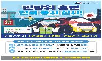인천시, 20일(목) 오후 2시 공습대비 민방위 훈련 실시