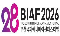 BIAF2026 <케이팝 데몬 헌터스> 아티스트 신작부터
