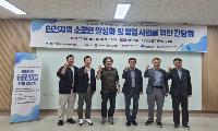 인천지역 소공인 활성화 및 협업 강화를 위한 유관기관 간담회 개최