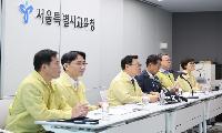 대한민국교육감협의회, 지방교육재정교부금 개편 관련 긴급 현안 간담회 개최