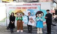 광명시, ‘공정무역 선도도시’ 위상 이어간다…  국제공정무역도시 3차 재인증