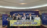 시흥시, 전국 지방자치단체 일자리대상 ‘우수상’ 수상
