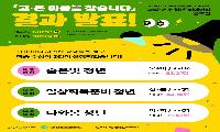 경기도미래세대재단, 고립·은둔 청년 새 이름에 ‘숨은빛 청년’ 선정