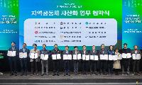 13년 기다린 사회연대경제기본법 제정… 광명시는 이미 시작했다