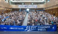 안민석 교육감의 약속, ‘교권보호전담관’ 공식 출범