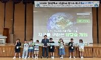 광명시, 놀이로 배우는 탄소중립… 체험으로 생활 속 실천 배워