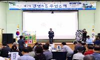 광명5동 주민자치회, 주민과 함께 내년 마을사업 결정