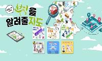 부평구, 인천시 행정체제 개편 발맞춰  ‘인구통계지도’ 서비스 새단장