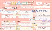 목감아트하우스27,  하반기 생활문화교육‘목감스크랩’ 참여자 모집 