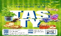 “버려진 것들의 맛있는 순환”