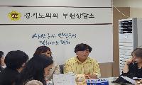 박순희 도의원, 경기도어린이집연합회 회원들과  외국인 자녀 교육 현안 논의