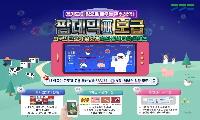 게임하면서 축산 방역수칙 저절로 익혀요~