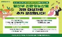 경기도 ‘임산부 친환경농산물 지원’ 추가 모집…8월 26일부터