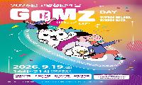 고양시, 2026년 고양청년의 날 ‘GOMZ DAY’ 개최