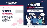 시흥시, 무료결핵검진으로 조기예방 강화 