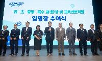 경기도교육청,  9월1일 자 신임 교(원)장, 교육전문직원 임명장 수여