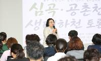 고선희 서해구의회 의장 “심곡·공촌천, 정비 넘어 생태하천으로 만들어야”
