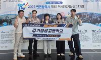‘목공예에서 가구까지, 전국 무대 2년 연속 금빛’