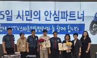 포천시 스마트안심센터, 시시티브이(CCTV) 관제로 음주운전 검거 지원