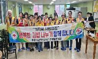 대한적십자사봉사회 파주법원봉사회,  겨자씨사랑의집에서‘사랑의 김밥’나눔