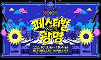 광명 한복판 8차선 도로 음악 열기로 물들다…