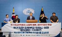 서영석 국회의원, “희귀질환 환자 질병부담 완화 지원 강조” 기자회견