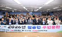 2026년 파주시 월롱면 주민총회 성황리 종료