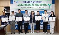 학대 아동 보듬는 영종구, 7개 의료기관과 손잡고 ‘새싹지킴이병원’ 가동