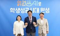 고선희 서해구의회 의장, 도성훈 교육감 만나 교육현안 협력 요청