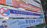 부평구, 민간임대주택 회원가입 주의 당부