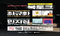 부천연대 '일하는 청년책방', 노동과 페미니즘 주제 9월 연속 북토크 개최