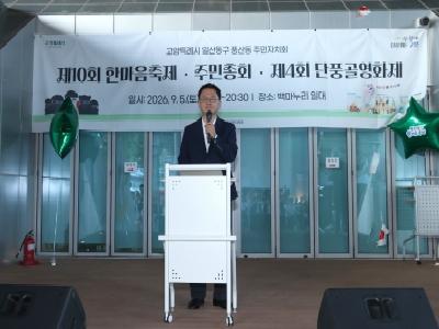  민경선 고양시장, 풍산동 주민총회·단풍골 영화제 찾아 주민들과 소통