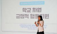 인천광역시교육청, 학교 행동중재지원 역량 강화 연수