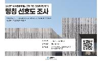 (가칭)인천뮤지엄파크 명칭 후보 압축…  시민 선호도 확인한다